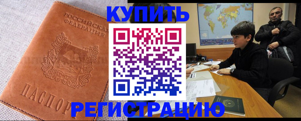 прописка от собственника в Шумихе