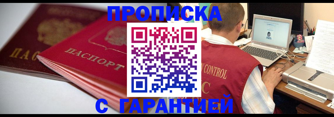 пропишу в квартире в Шумихе