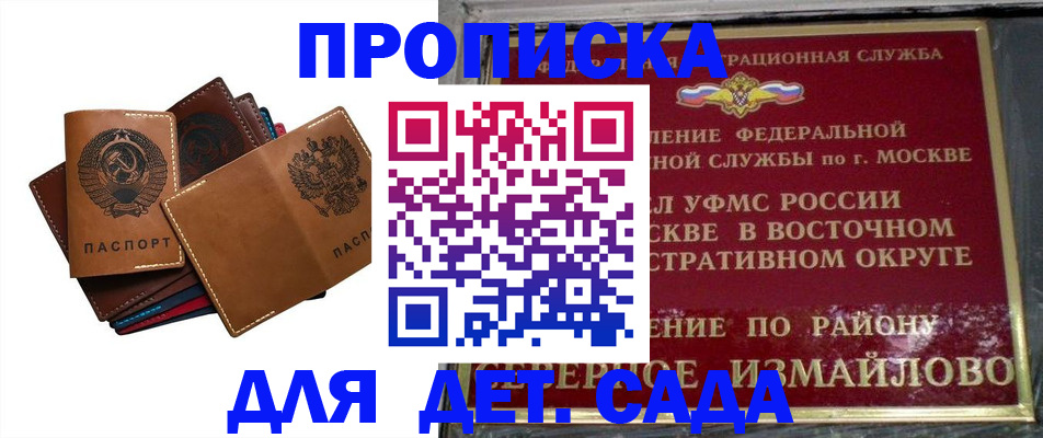 прописка паспорт в Шумихе