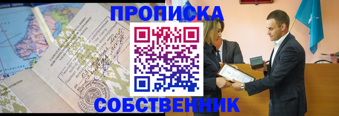 временная регистрация 2025 в Шумихе