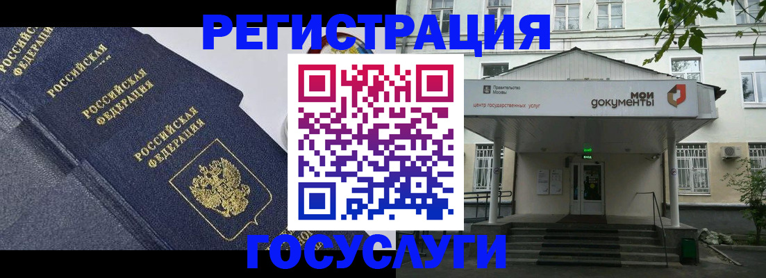 временная прописка в Шумихе