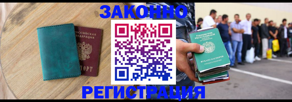прописка для школы в Шумихе